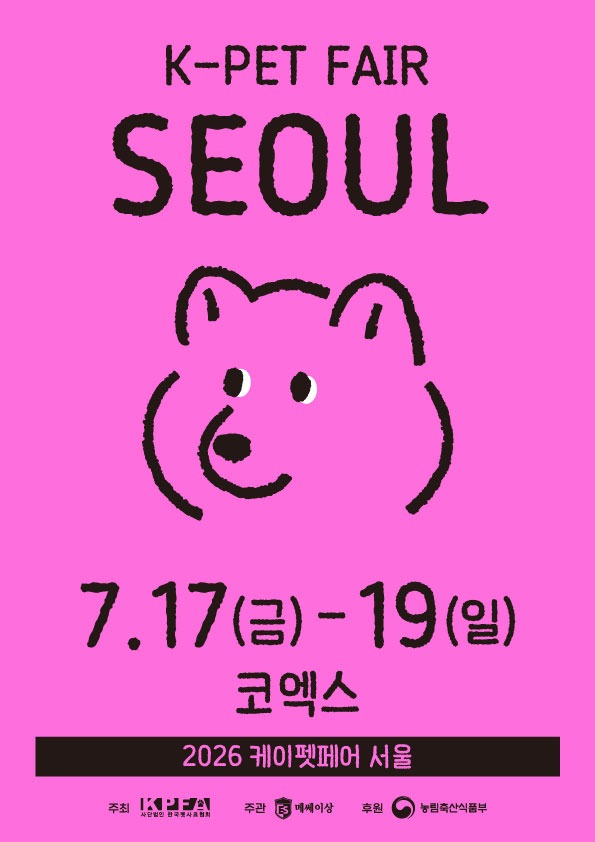 2026-케이펫페어-메가주-키비주얼RGB_10.서울.jpg