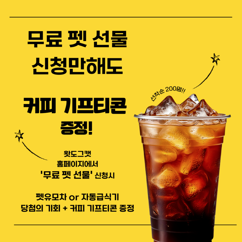 왓도그캣-002 (2).png