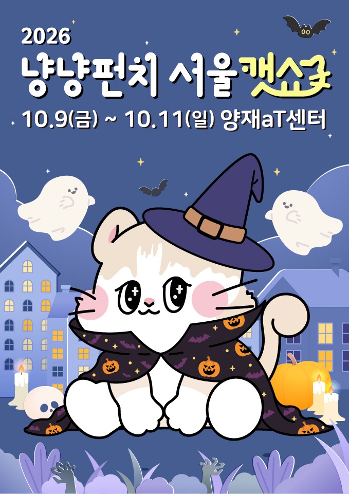 pe-i-ji-po-seu-teo-10-wol-seo-ul6791782890486.jpg